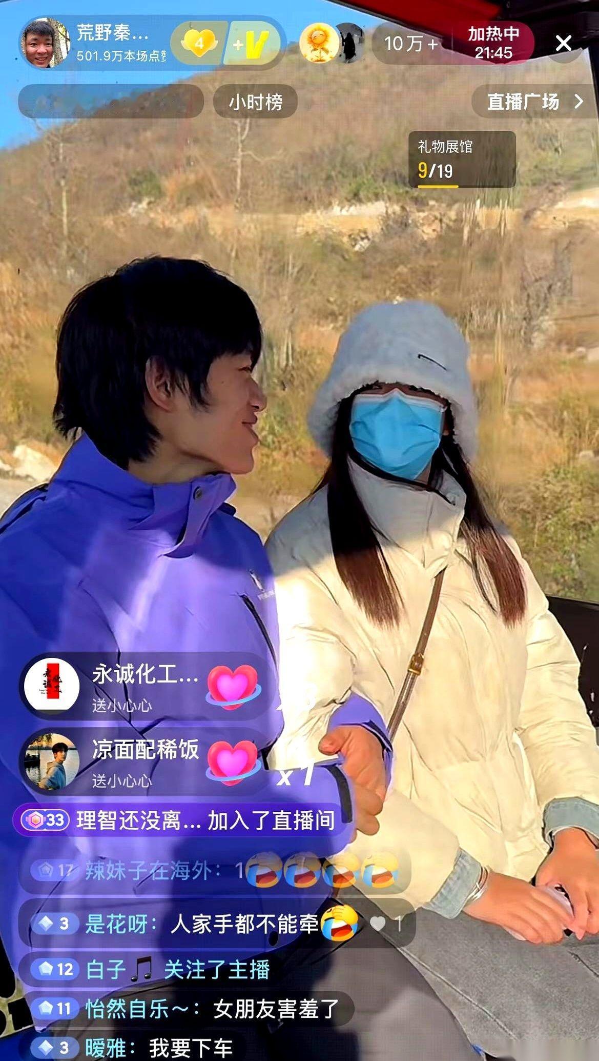 我刷了半天，就等着这一幕。
十万个人，挤在一个直播间里，就为了看林北的女朋友。