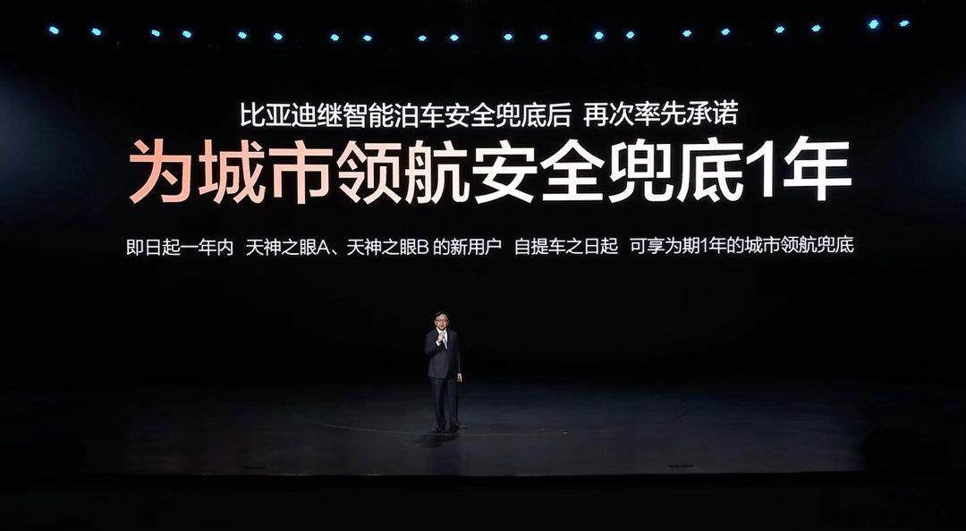 比亚迪智能化战略发布会 这是今天的大招嘛