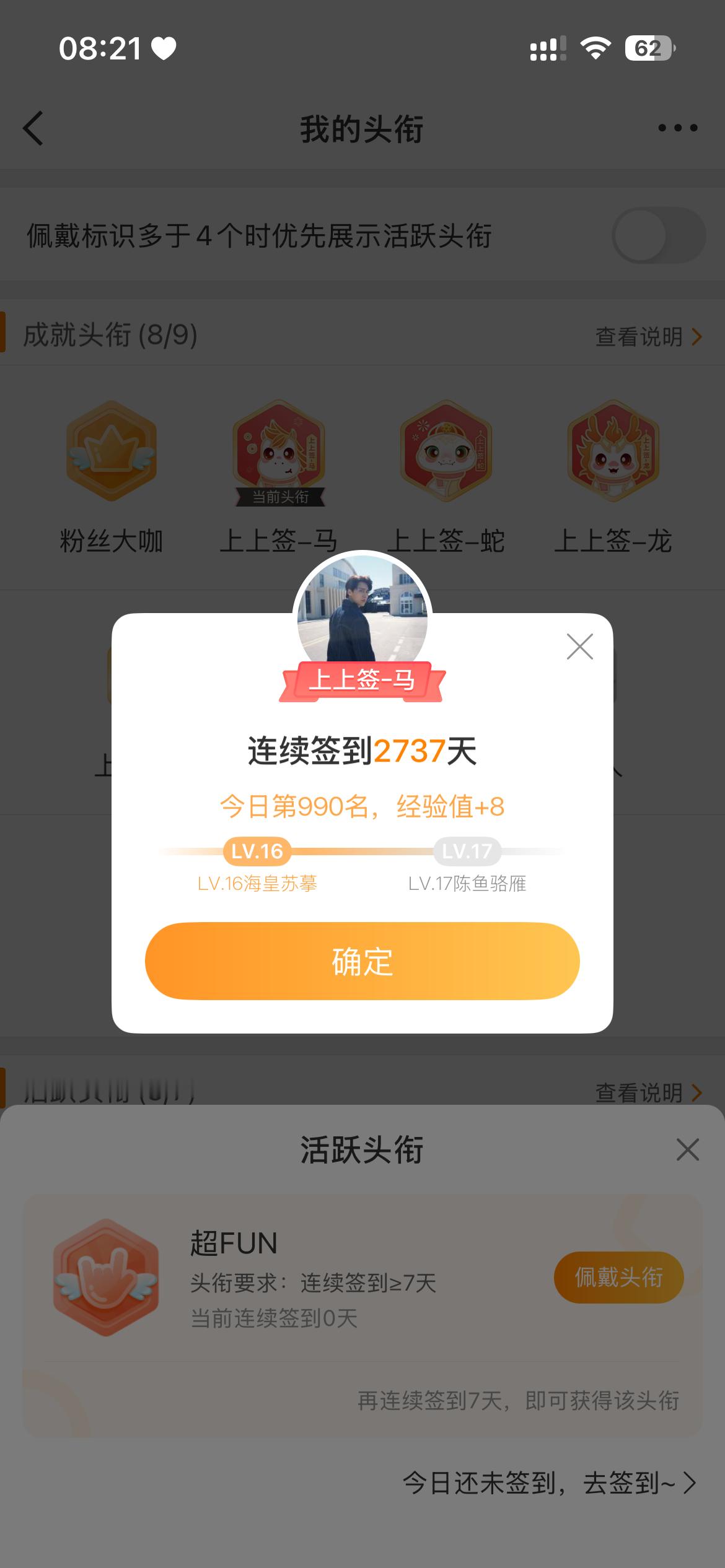 打卡 