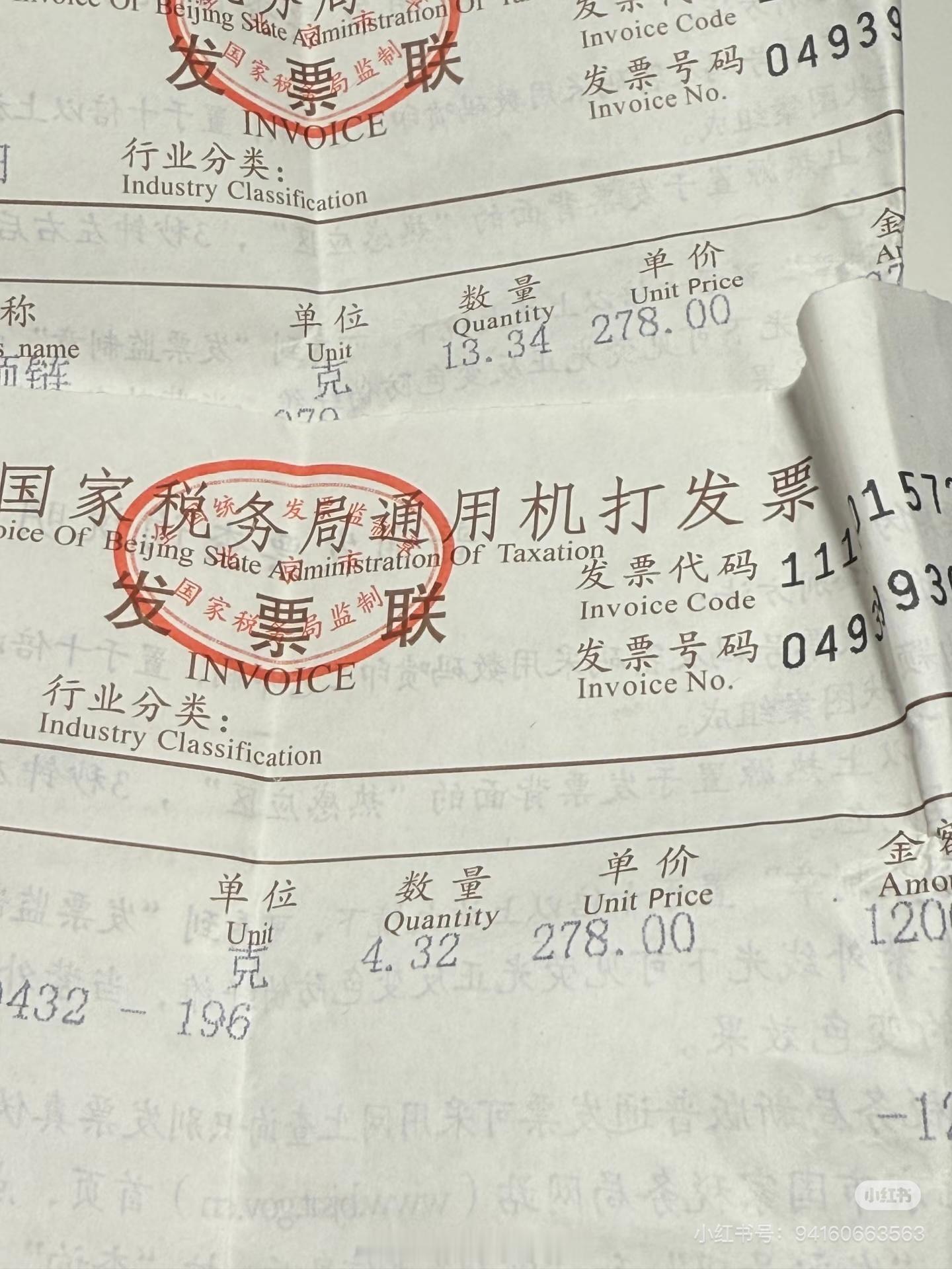 前些年买的价格