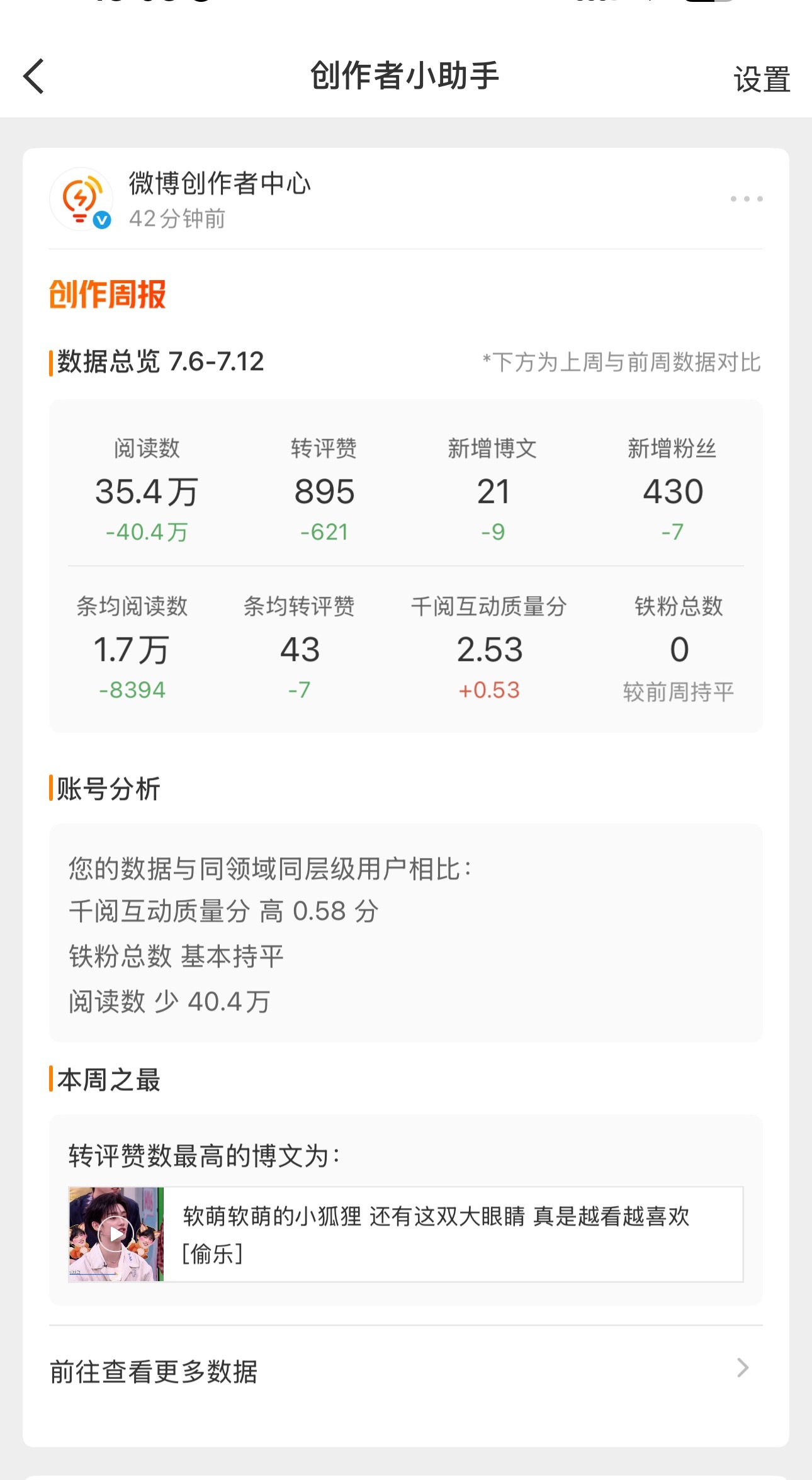 补好 