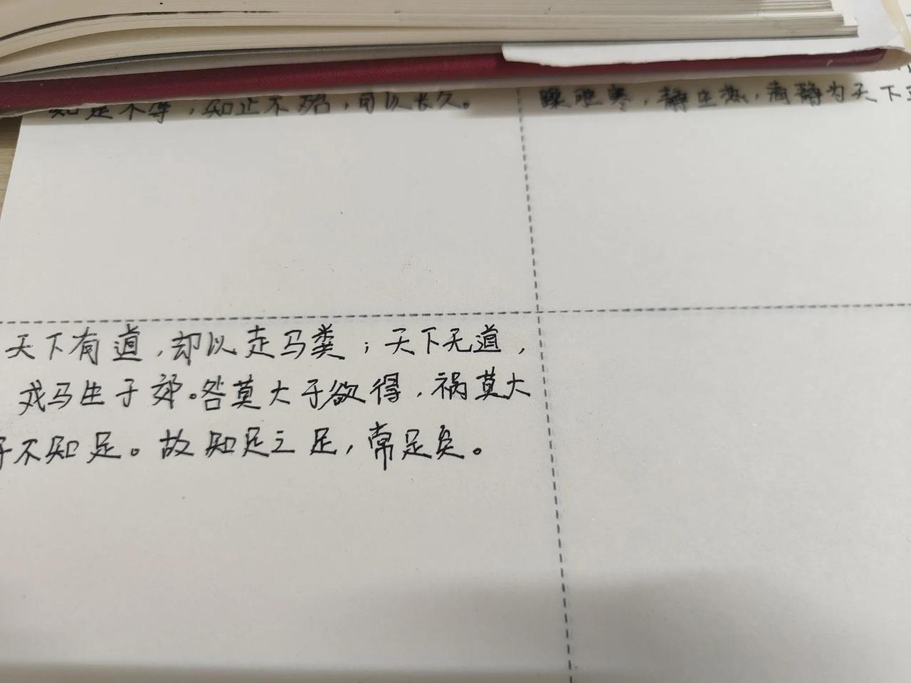 《道德经》第四十六章

         天下有道，却以走马粪；天下无道，戎马生