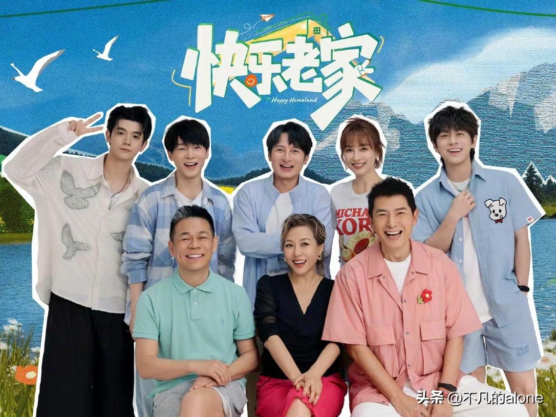6月24日，芒果团综《快乐老家》官宣。常驻嘉宾有8位，分别是孙浩、李静、戴军、李