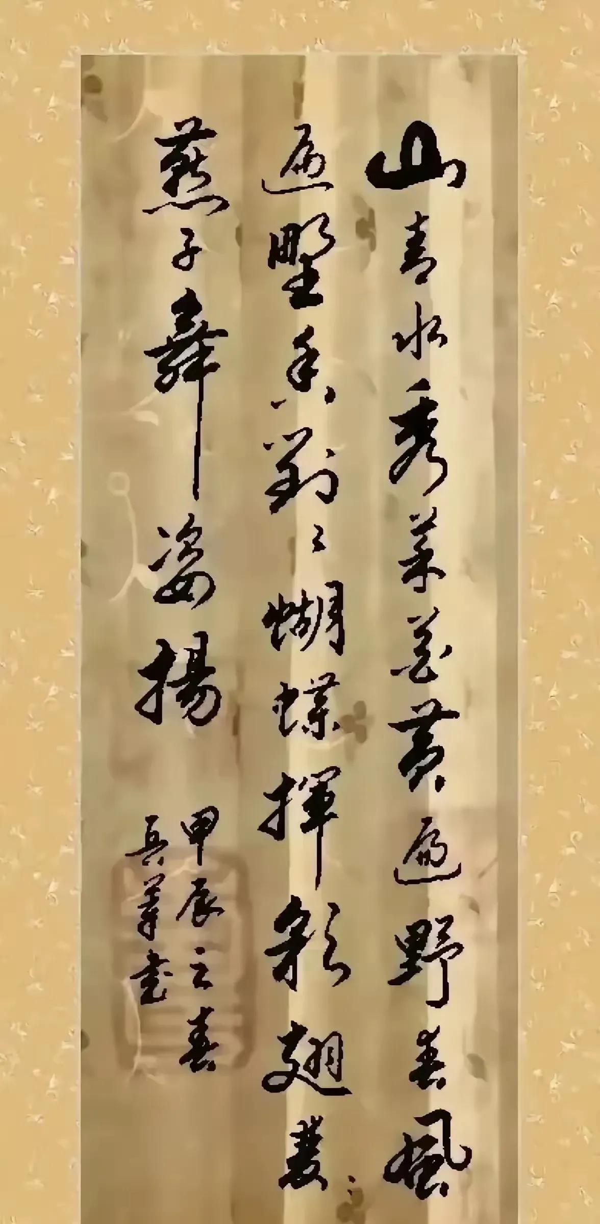 不懂书法含义，难以体会其背后的文化内涵，影响欣赏。山青水秀菜花黄
遍野春风遍野香