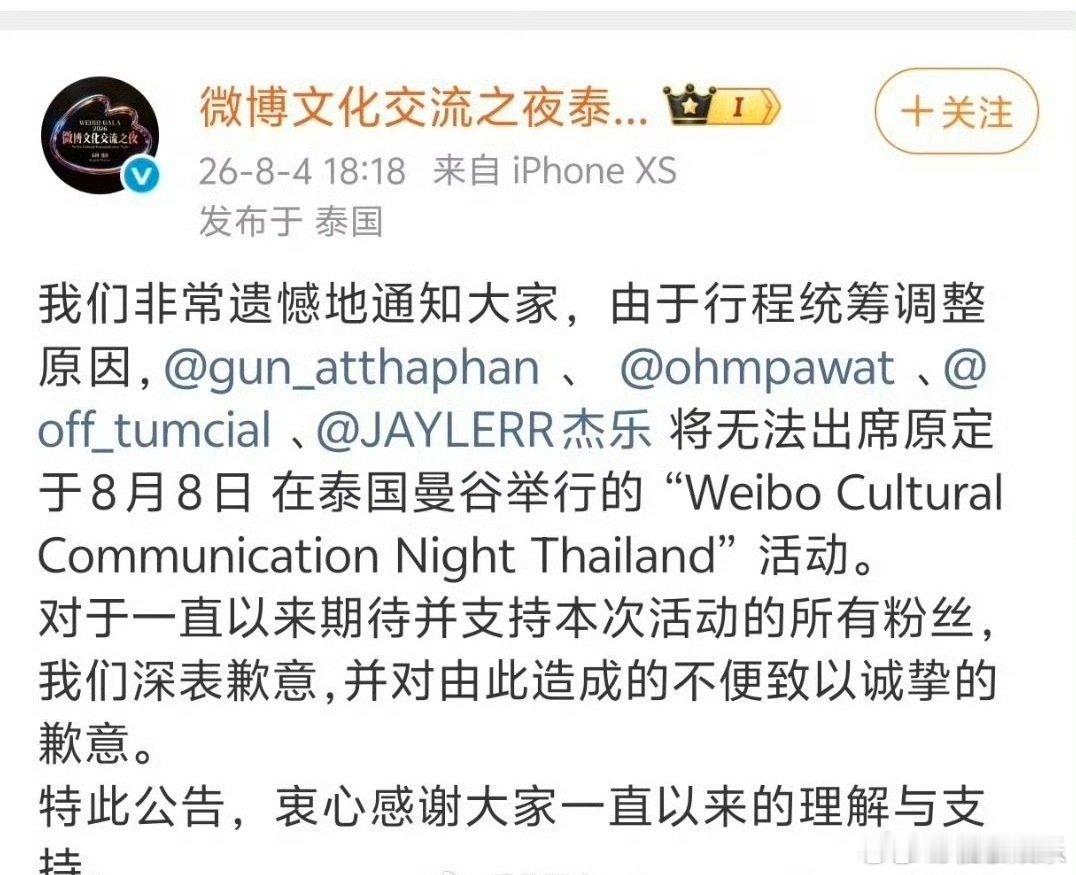 gmm艺人不参加泰国交流之夜gmm艺人缺席泰国交流之夜 gmm艺人缺席泰国交流之