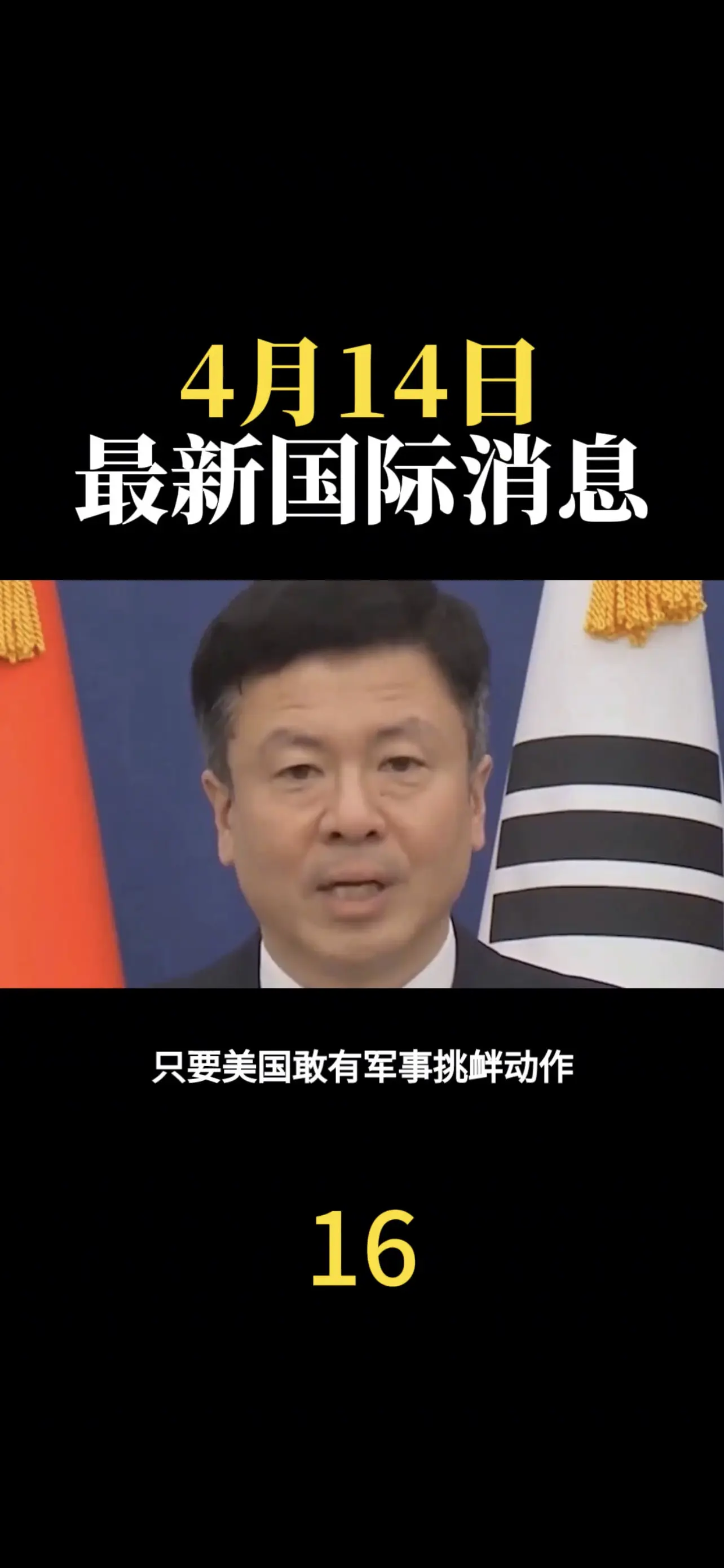 国际局势硬核解读 最新消息