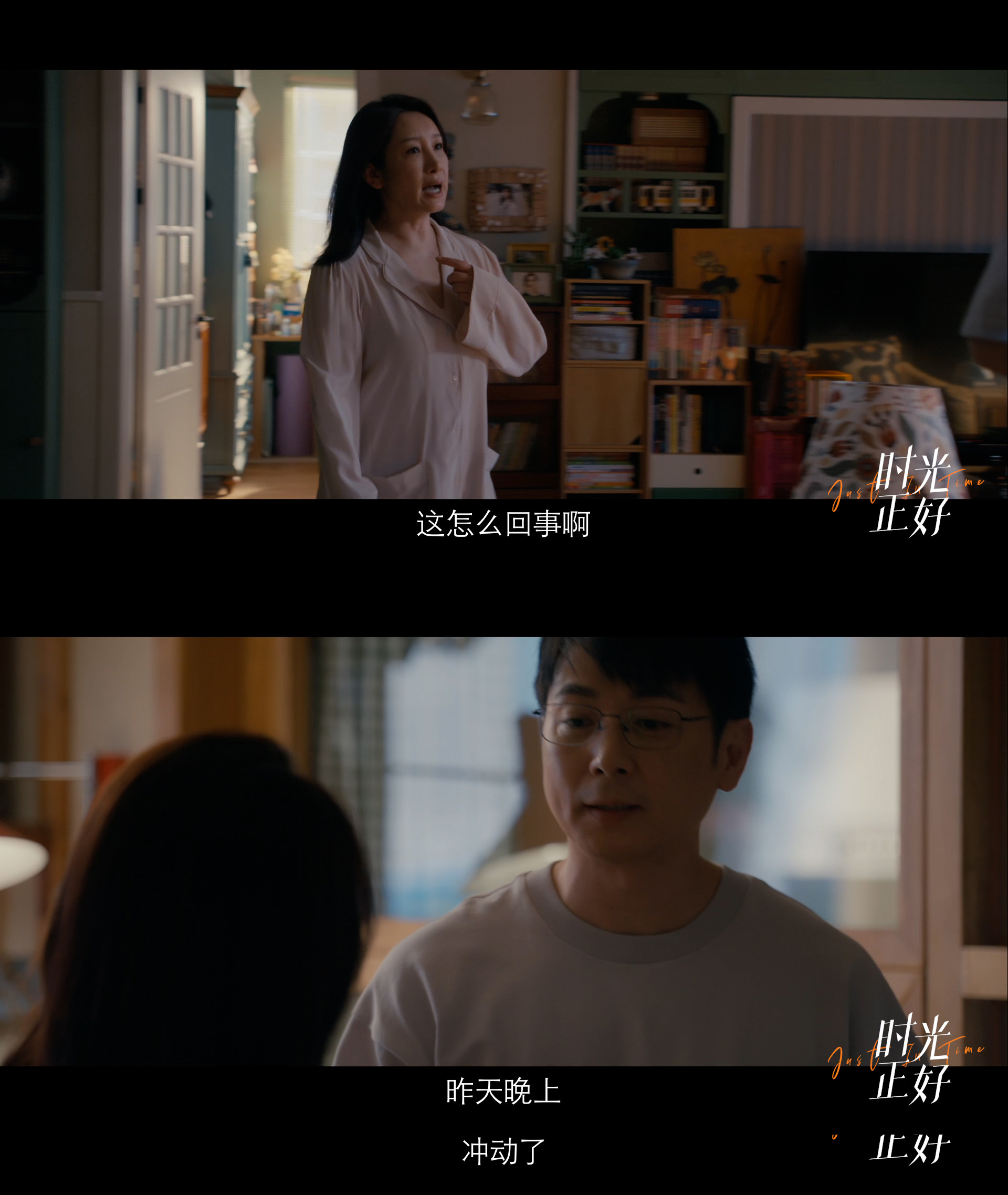 #时光正好今日开播# ✌🏻#秦海璐保剑锋事业姐和失业哥#们《时光正好》是懂反差