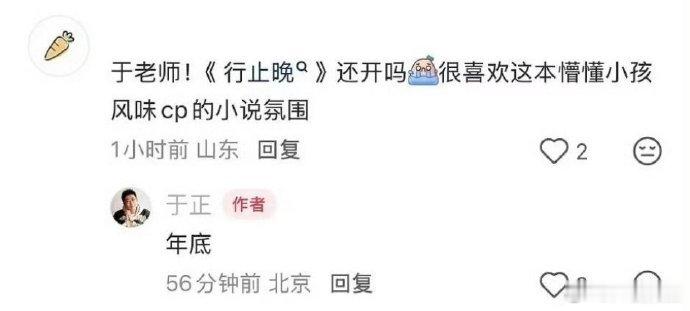 行止晚年底开 于正说《行止晚》年底开~于正说行止晚年底开