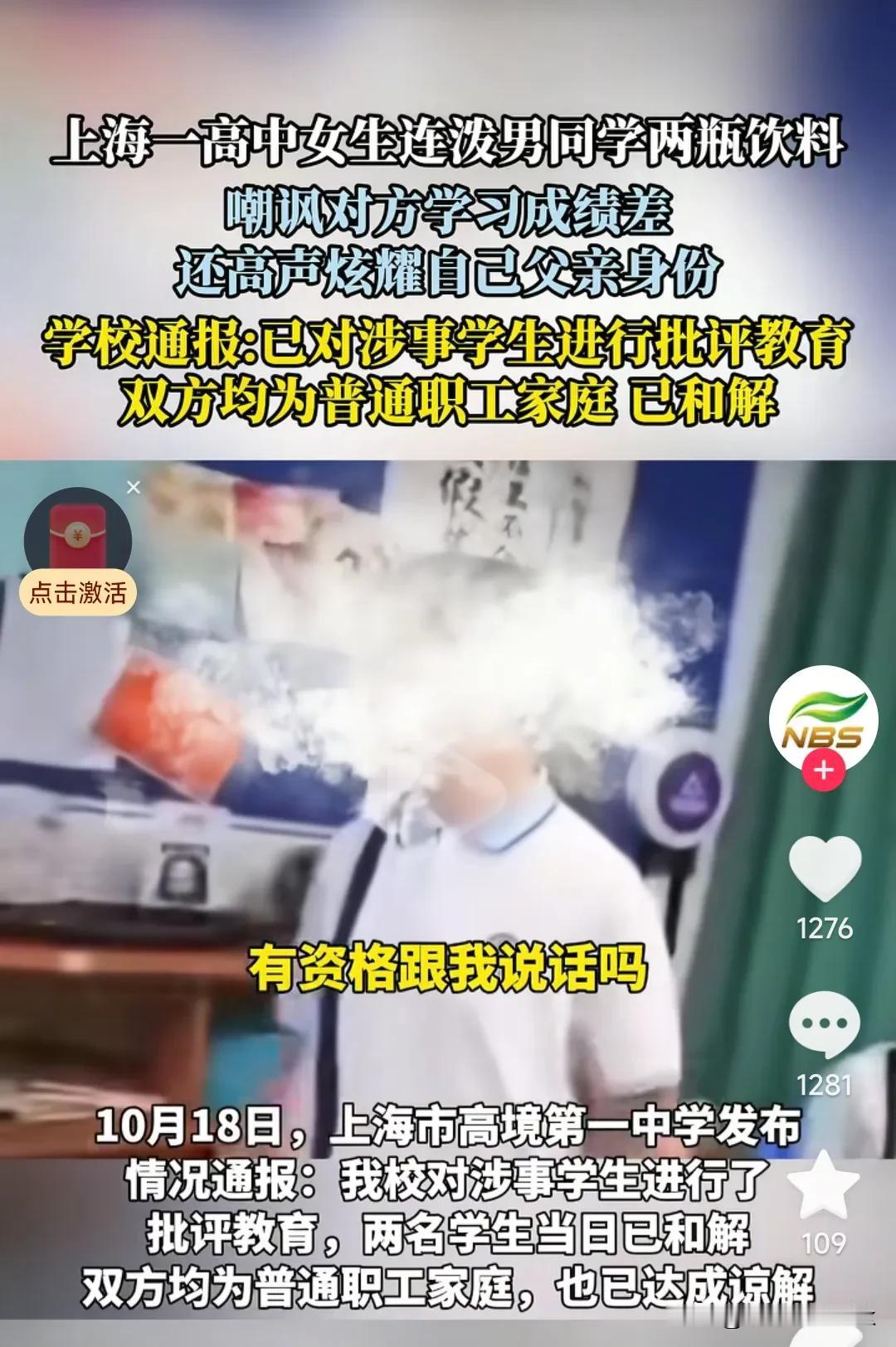 “知道我爸是谁吗？”普通家庭的孩子真说不出这牛逼的话，校方已通告处罚结果，父亲身