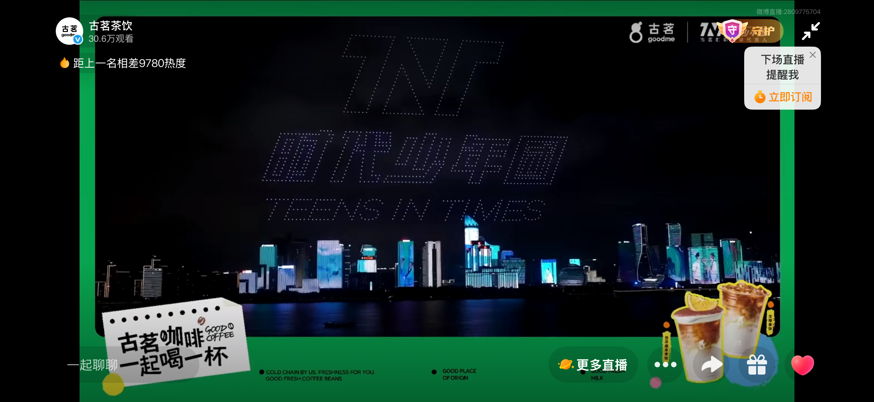 时代少年团古茗咖啡全球代言人 不错不错哟[鼓掌] ​​​