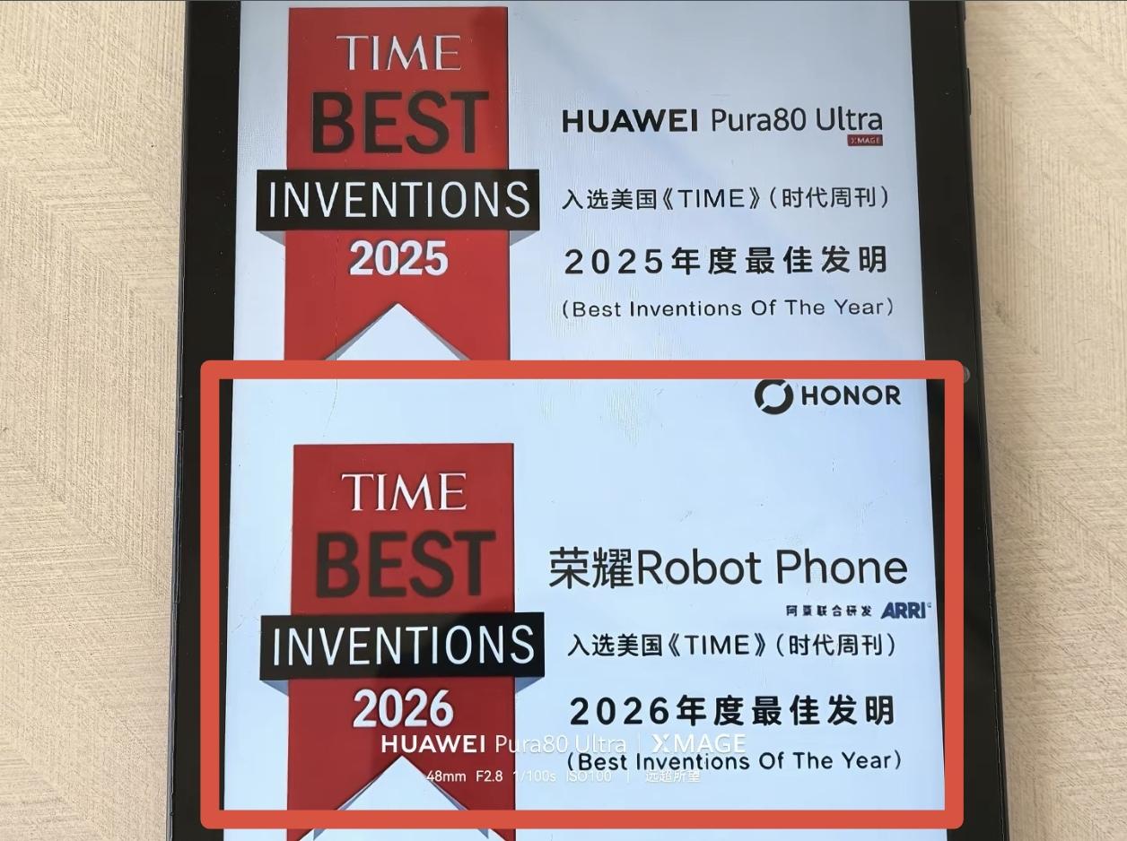 这剧情谁敢信？当年华为亲手送出去的荣耀，如今竟然一路杀回世界级创新舞台，和华为正