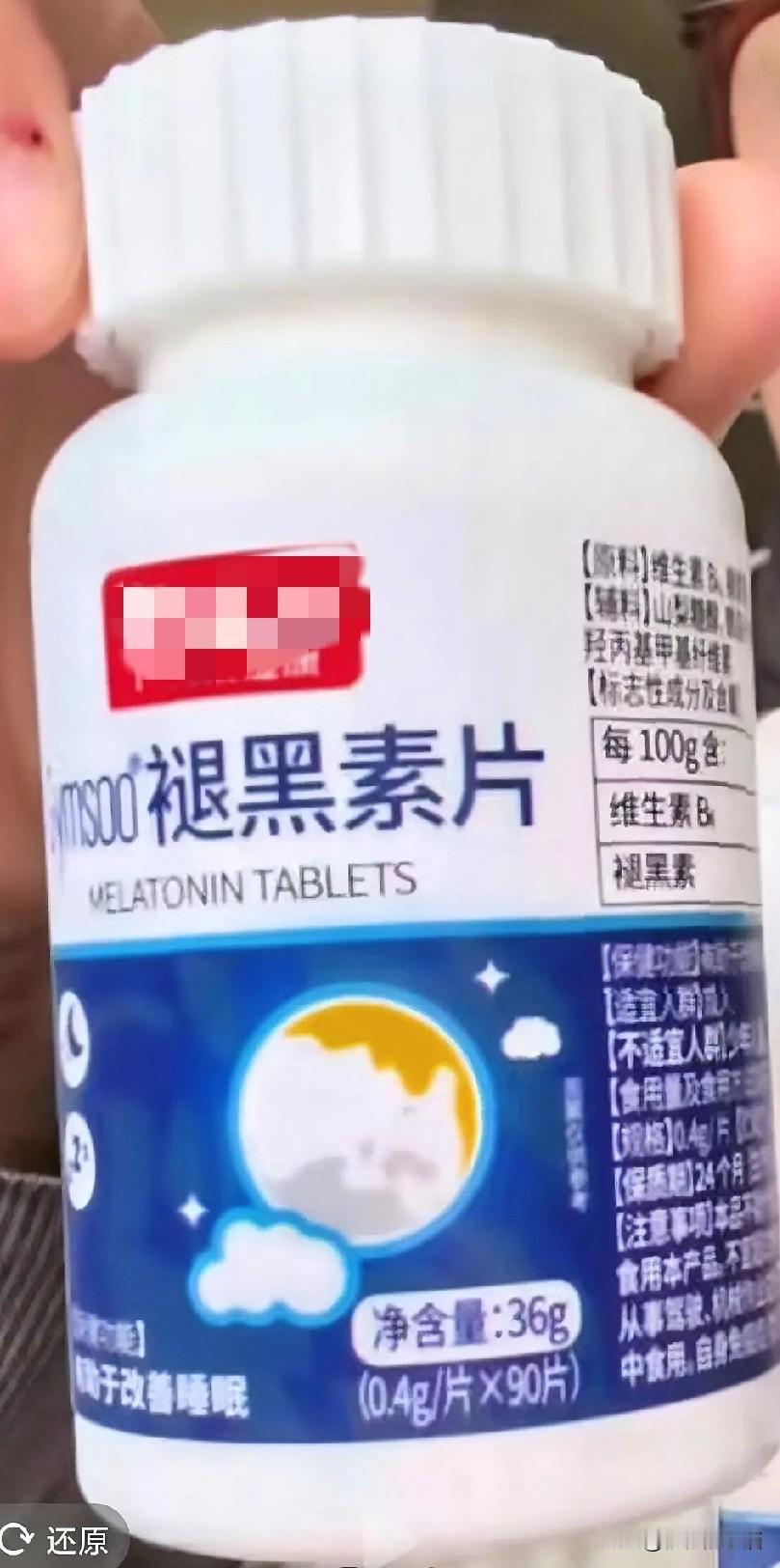 入睡难别硬熬！褪黑素到底能不能救你的睡眠？
 
关灯躺平两小时，大脑却比白天还清