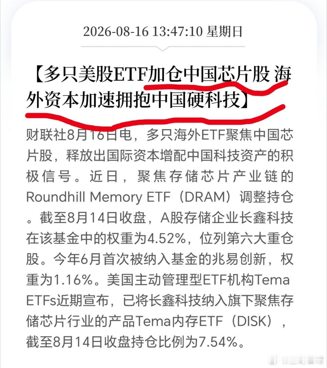 管它真真假假，反正利好的消息，我都爱看，而且都当真的
