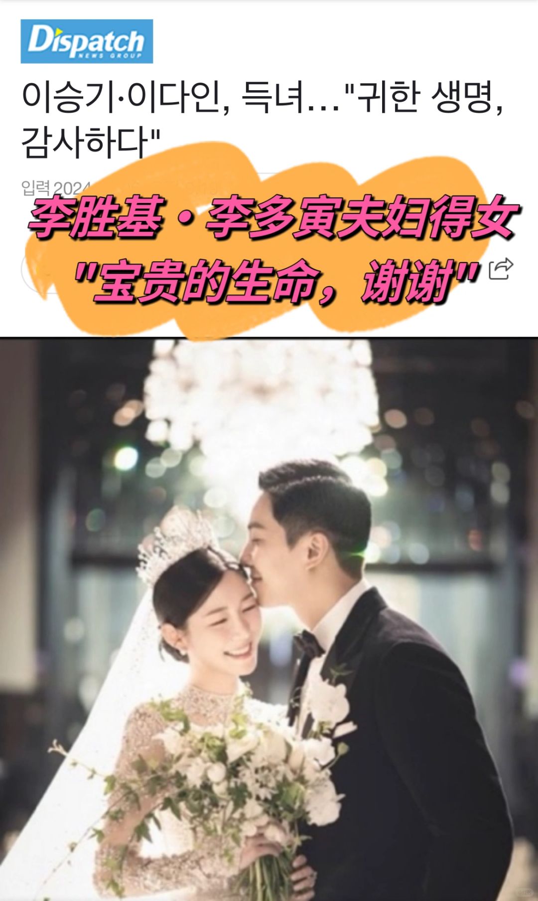 🔥D社：李胜基李多寅得女！宝贵的生命谢谢