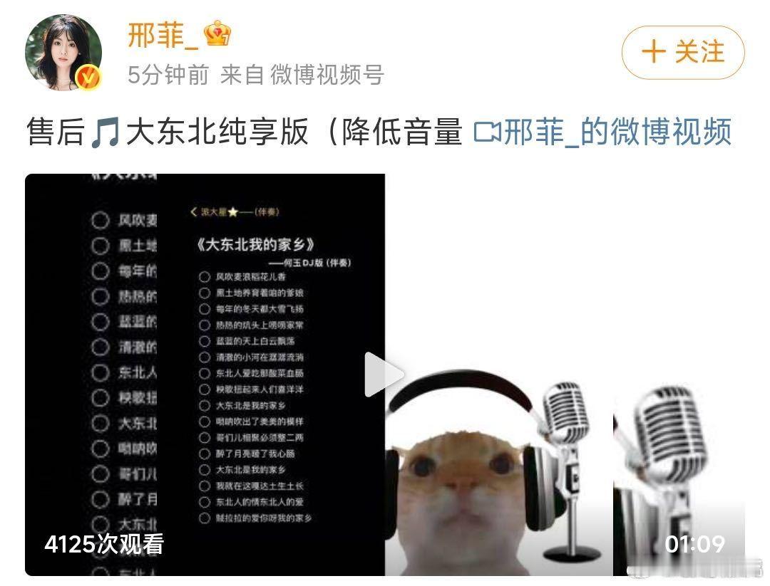 邢菲唱歌没功劳有苦劳 别人唱歌靠技巧，邢菲唱歌纯靠毅力，就算跑调也气场全开，认真