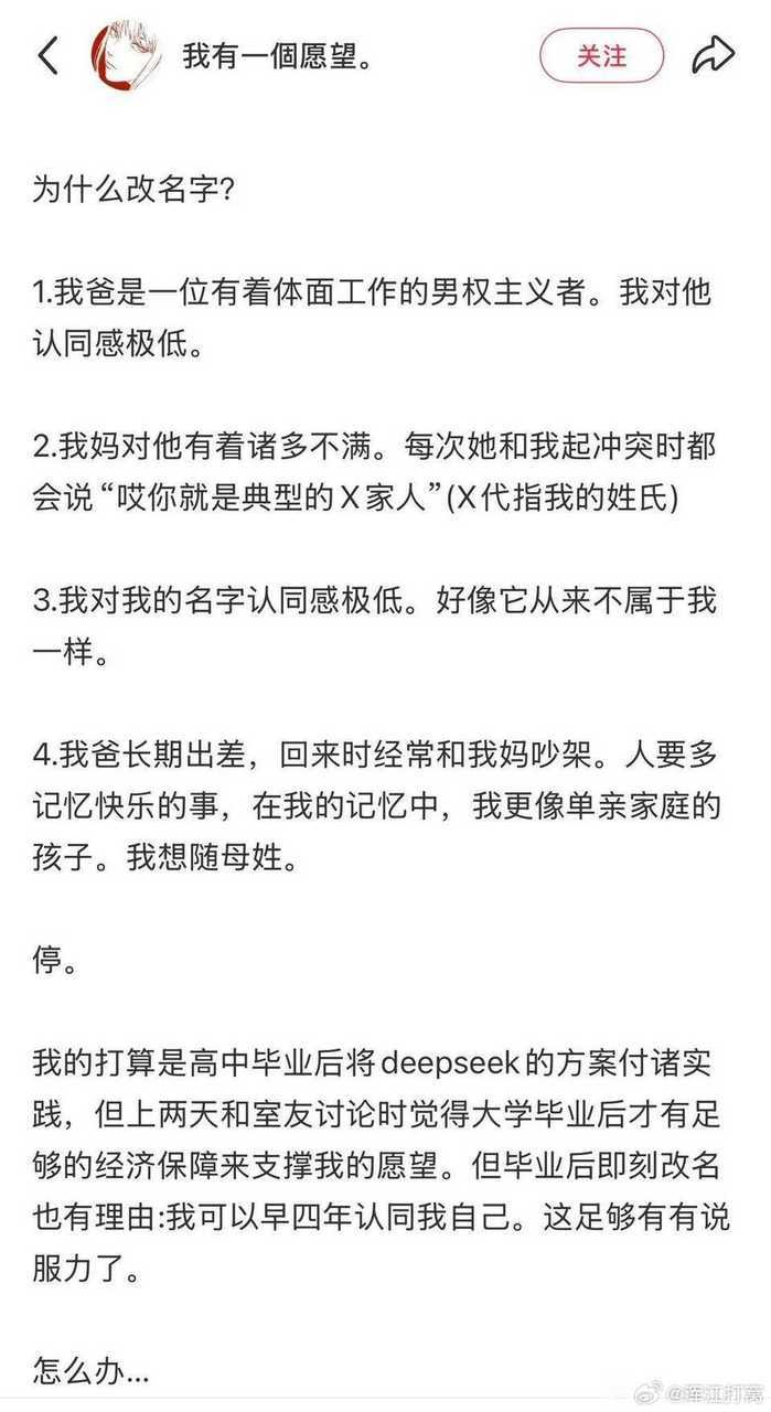 哈哈哈，不想认这个爹，但是要花他钱 