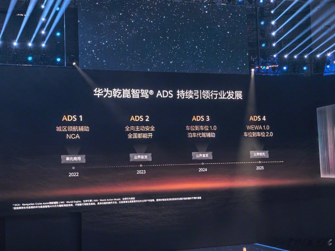 百亿公里征程落定，华为乾崑智驾辅助驾驶里程正式突破100亿公里，跨越山海，丈量全