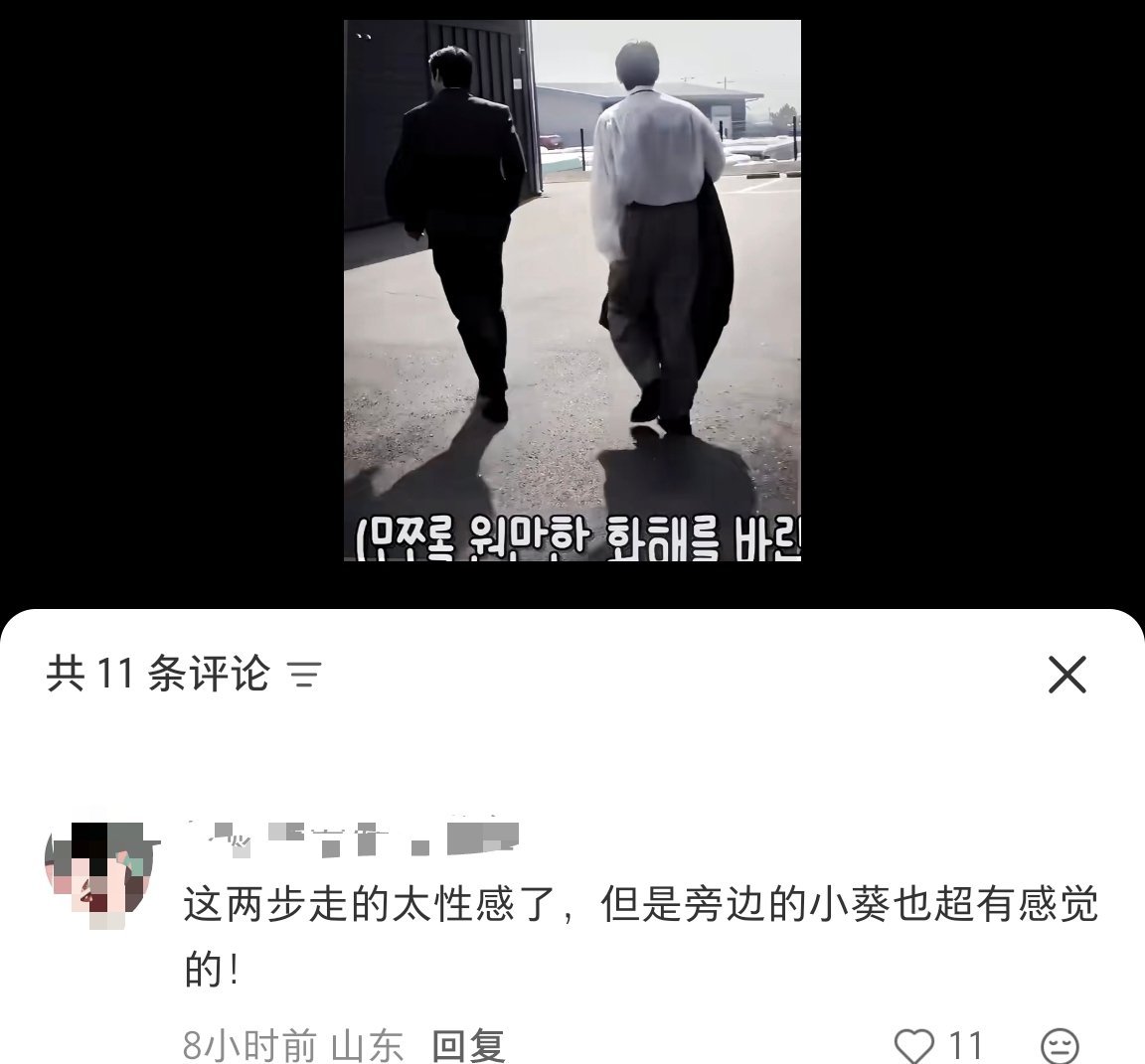 金允植旁边那个有啥感觉，猥琐的感觉吗[泪奔] ​​​