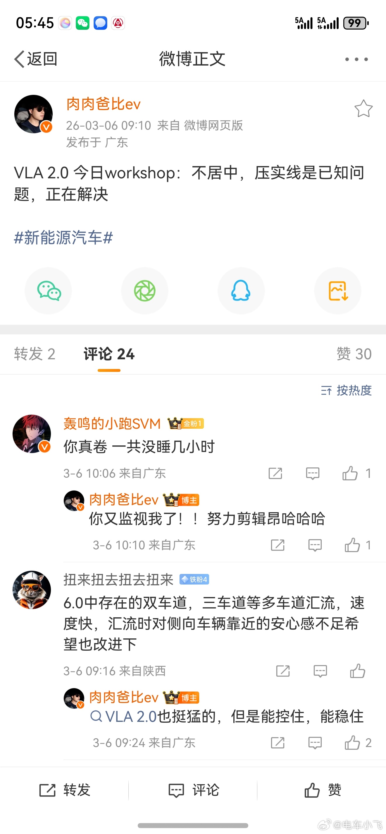 加两个:红绿灯识别错误，快速路爱走最右边车道。 目前没有完美的智驾系统。 