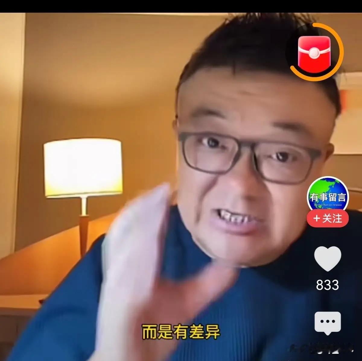 董路太有智慧了！
在总结足球小将输给巴西的原因时，
他提出了一个新的观点。
他认