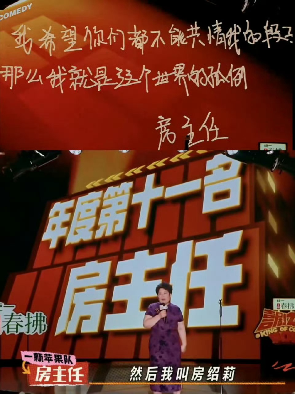 房主任解锁红毯新体验 一身绿色的老太太服配上接地气的山东口音，房主任一出场就自带