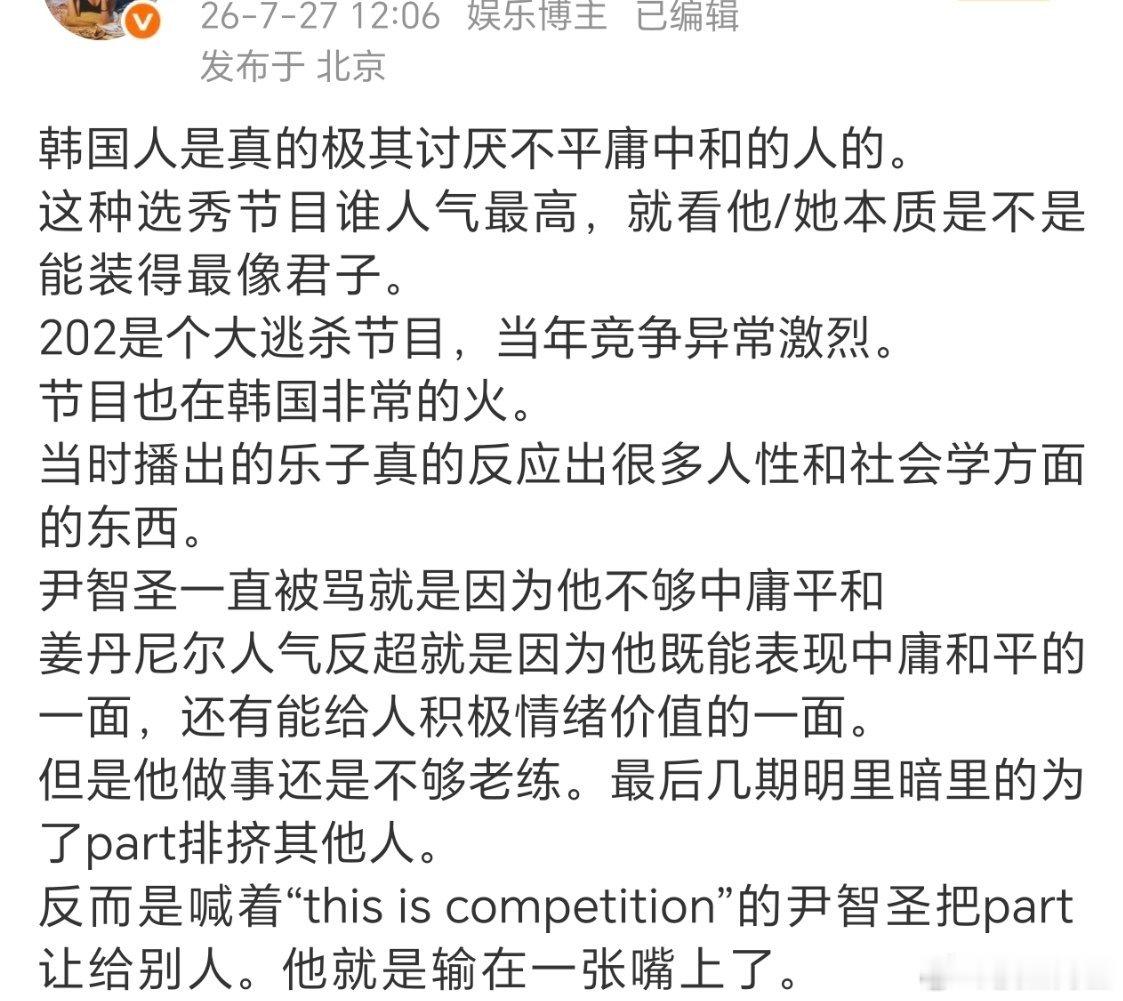 狭小的国度里国民的爱好都高度一致……中国选秀真的喜欢啥样的都有，基本上只要这个选