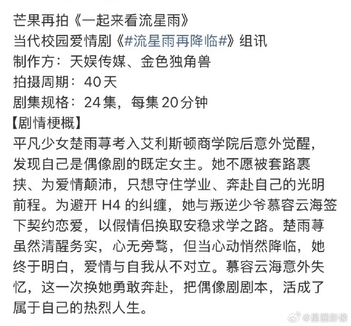 楚雨荨和慕容云海谁来演？？楚雨荨要年轻。慕容云海要油。目前看来没有合适代餐啊