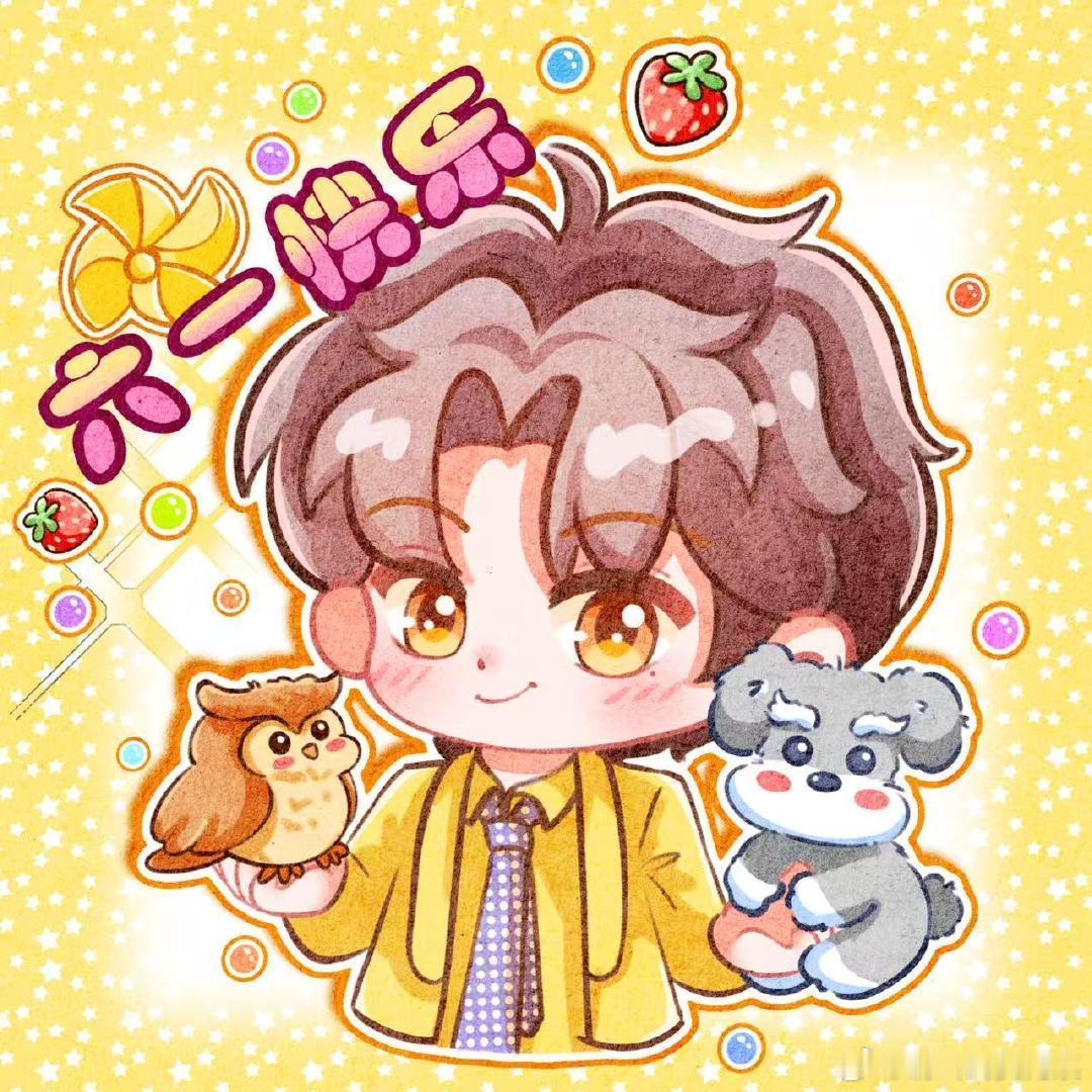 “儿童节快乐”！哈哈我们属于是逢节必过也祝刘宇宁小朋友儿童节快乐。刘宇宁 。摩登