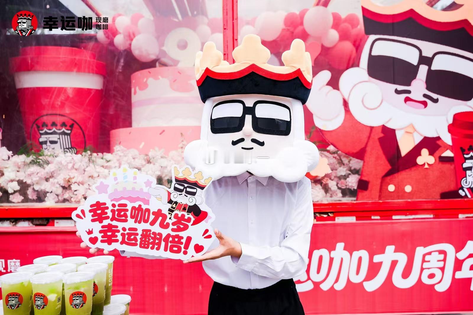 咖啡对人的影响被严重低估了幸运咖九周年 打工人的早C晚A被幸运咖承包了，幸运咖越