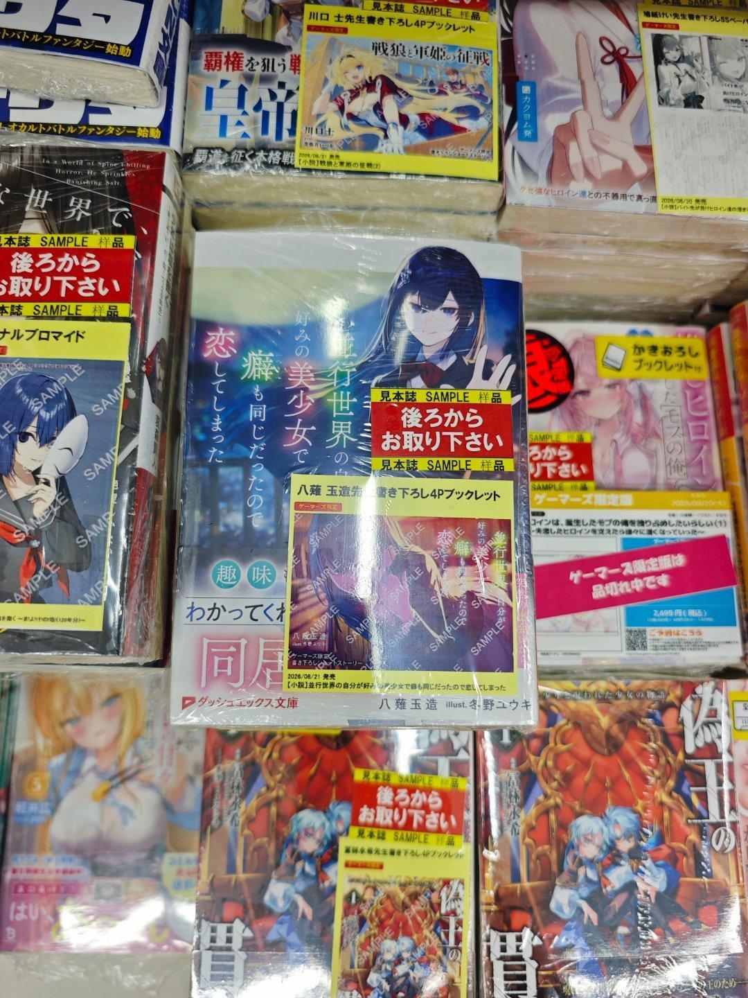 平行世界的自己是自己xp的美少女，真是梦到哪写到哪啊 ​​​