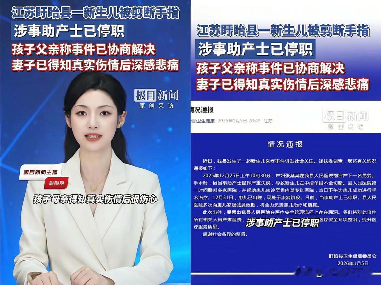 新生儿手指被剪断一事有结果了！

新生儿的中指经过两家医院的努力成功接上了，后续