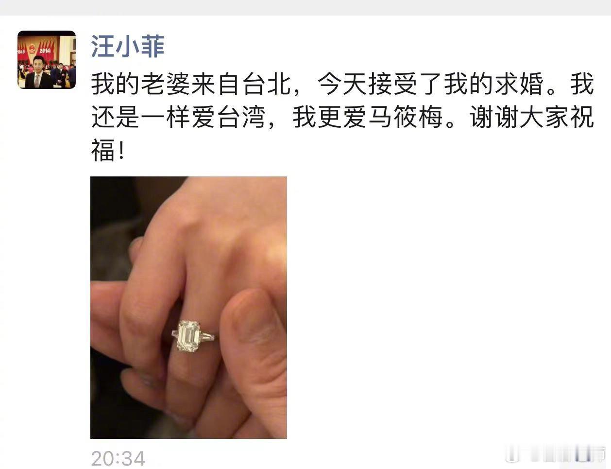#汪小菲# #汪小菲求婚成功# #汪小菲 我的老婆来自台北# #国台办回应汪小菲