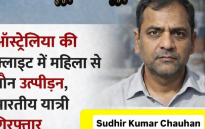 这也太神奇了，怎么做到的？
一名52岁的印度男子，在飞机上强奸了邻座的女旅客。