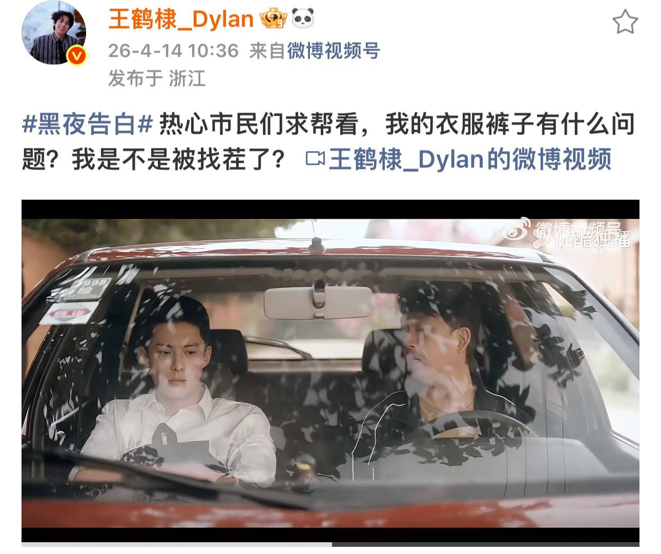 黑夜告白能不能别再放预告勾引我了 能不能直接定档吓我一跳