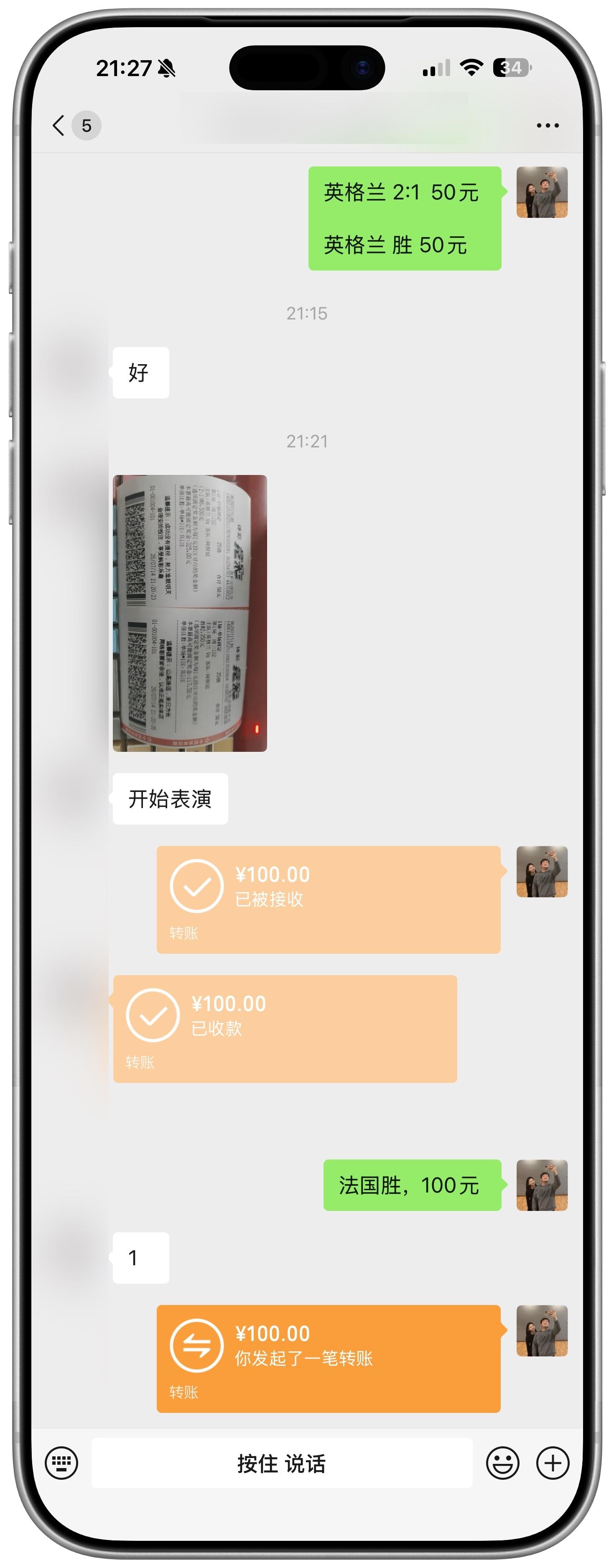 我觉得是英格兰 和 法国 🇫🇷 