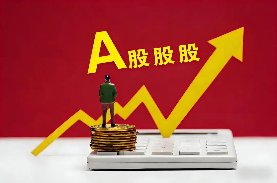 什么才是炒股正确的道路?
什么才是炒股正确的道路？

指数涨了账户却在缩水？5月