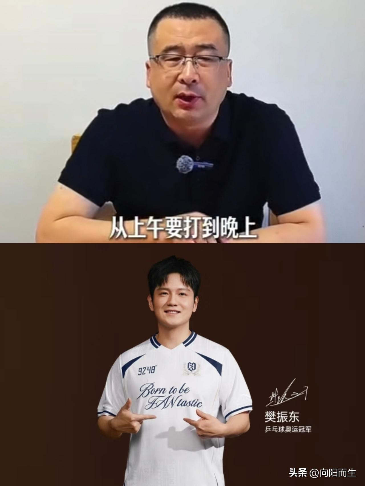 真有意思，
搞电信分析的马继华，
突然跨界给樊振东扣“逃兵”的帽子！

人家巴黎