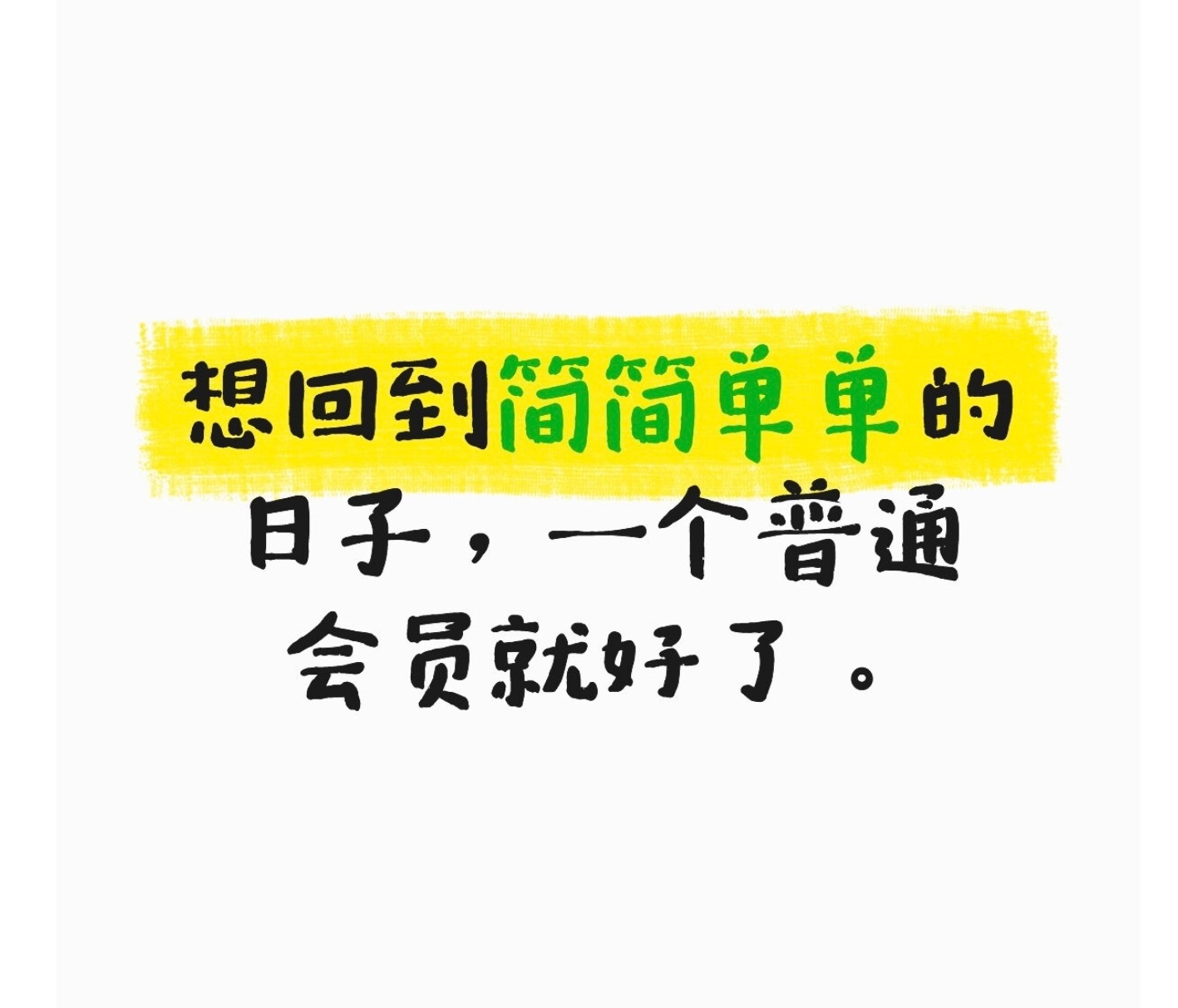 五款视频APP充会员也不能免广告我只知道现在会员也分等级了，什么SVIP提前看大
