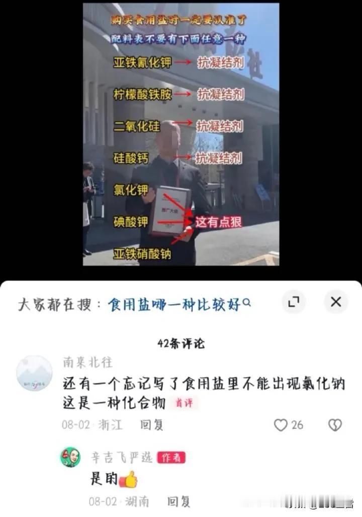 良品铺子事件后，一群人开始反思辛吉飞说的配料表不会作假。我一直都觉得，信辛吉飞那