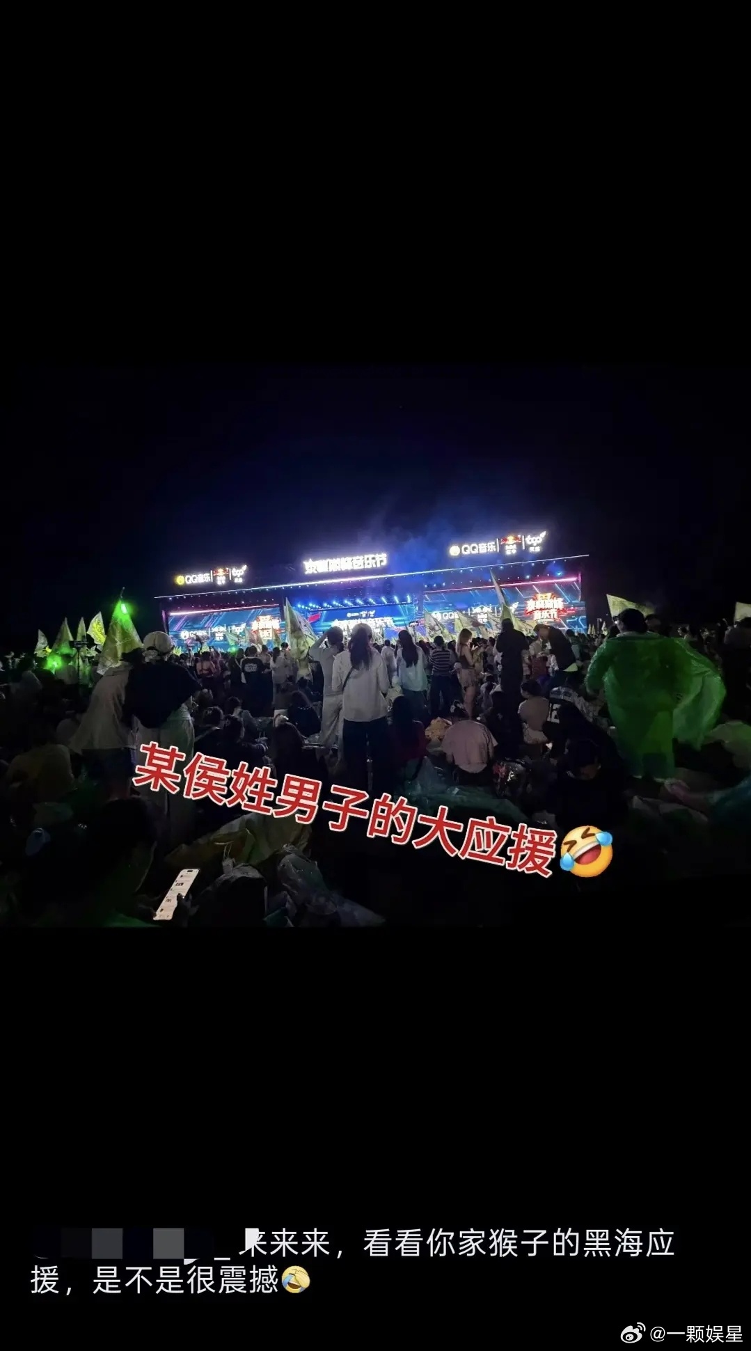 曾舜晞粉丝和侯明昊粉丝在比灯牌，谁的灯牌赢了[并不简单] ​​​