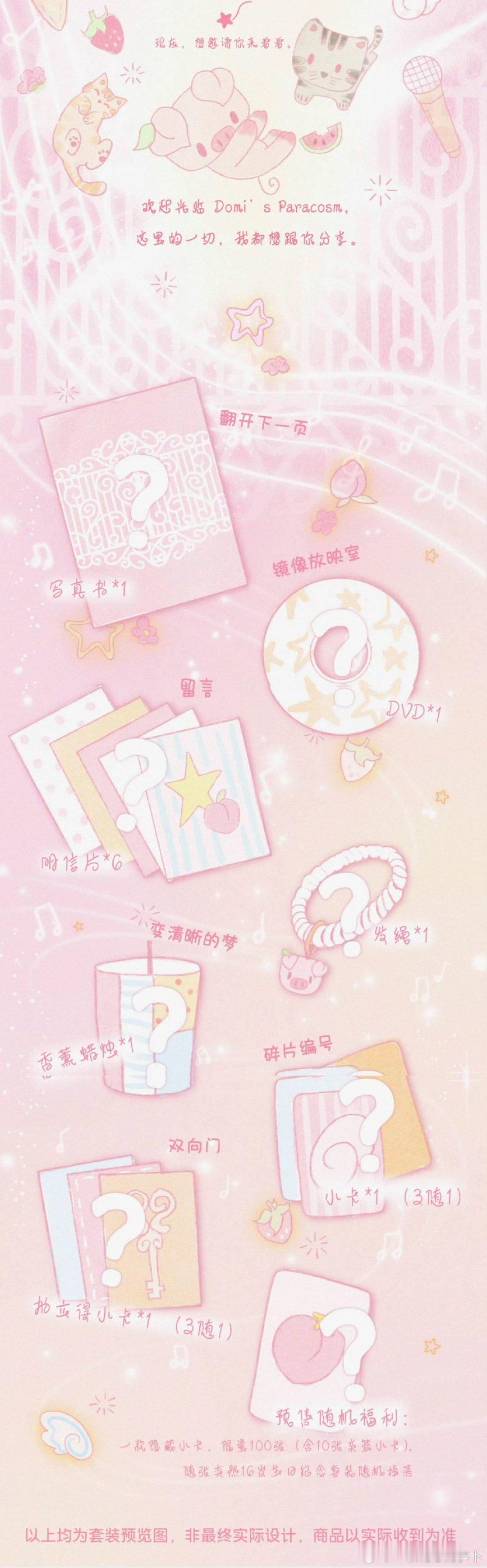 张奕然16岁周边配置张奕然生周配置 好漂亮的配色！ ​​​