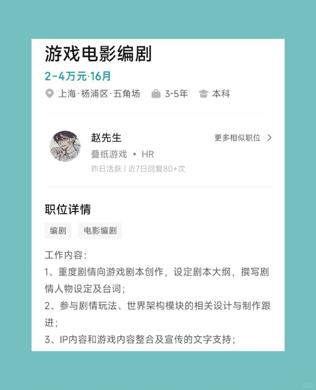 〔恋与深空〕要出大电影了吗？!💥