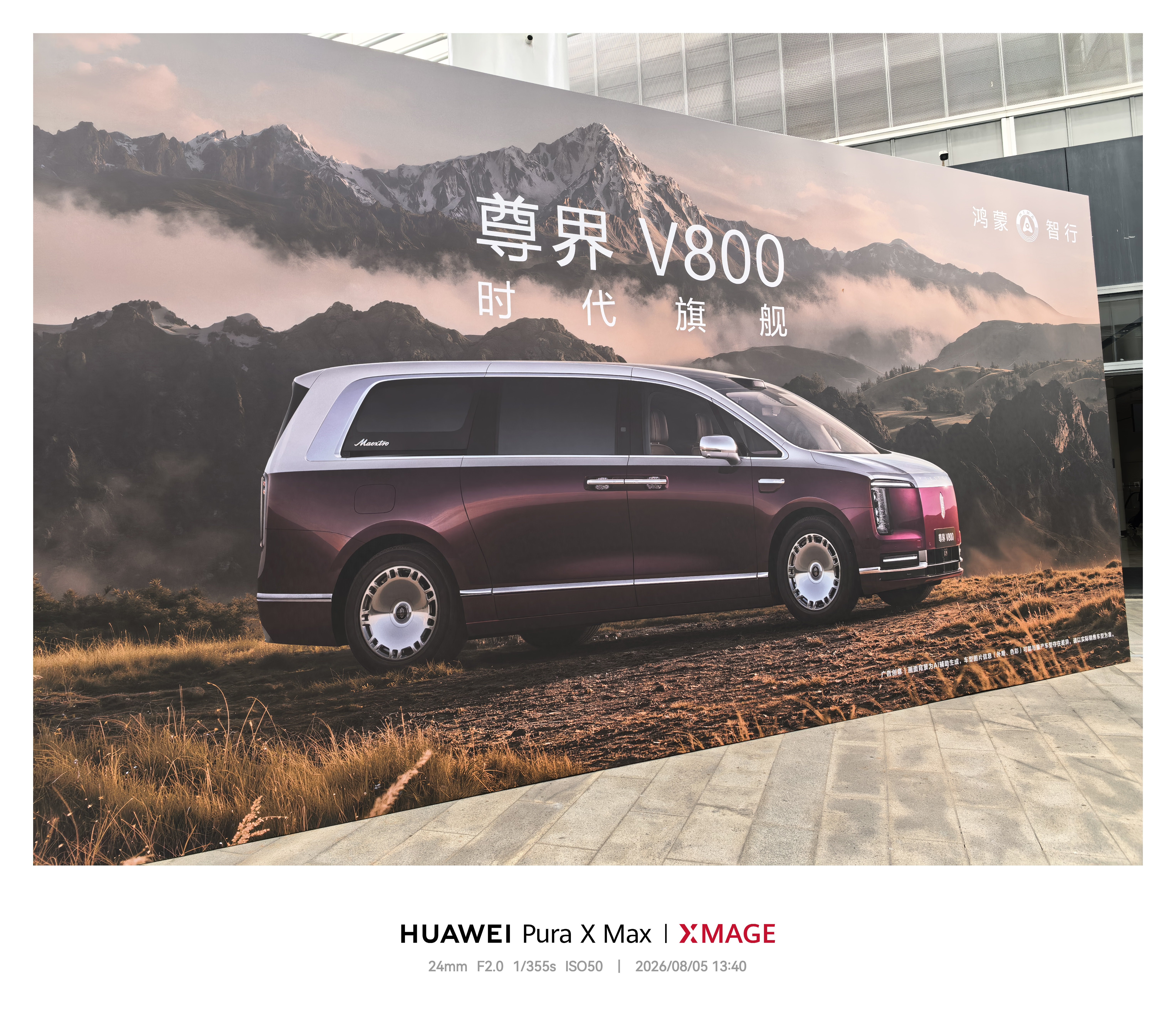 董事长们的尊界V800来了！我先定享界G9看山海，尊界V800我再努力段时间