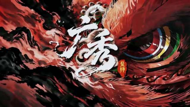 来广州，看《广秀——鳌·狮》🦁香港著名导演刘伟强执导，十五运原班人马历时一年打造，在5000座圆剧场