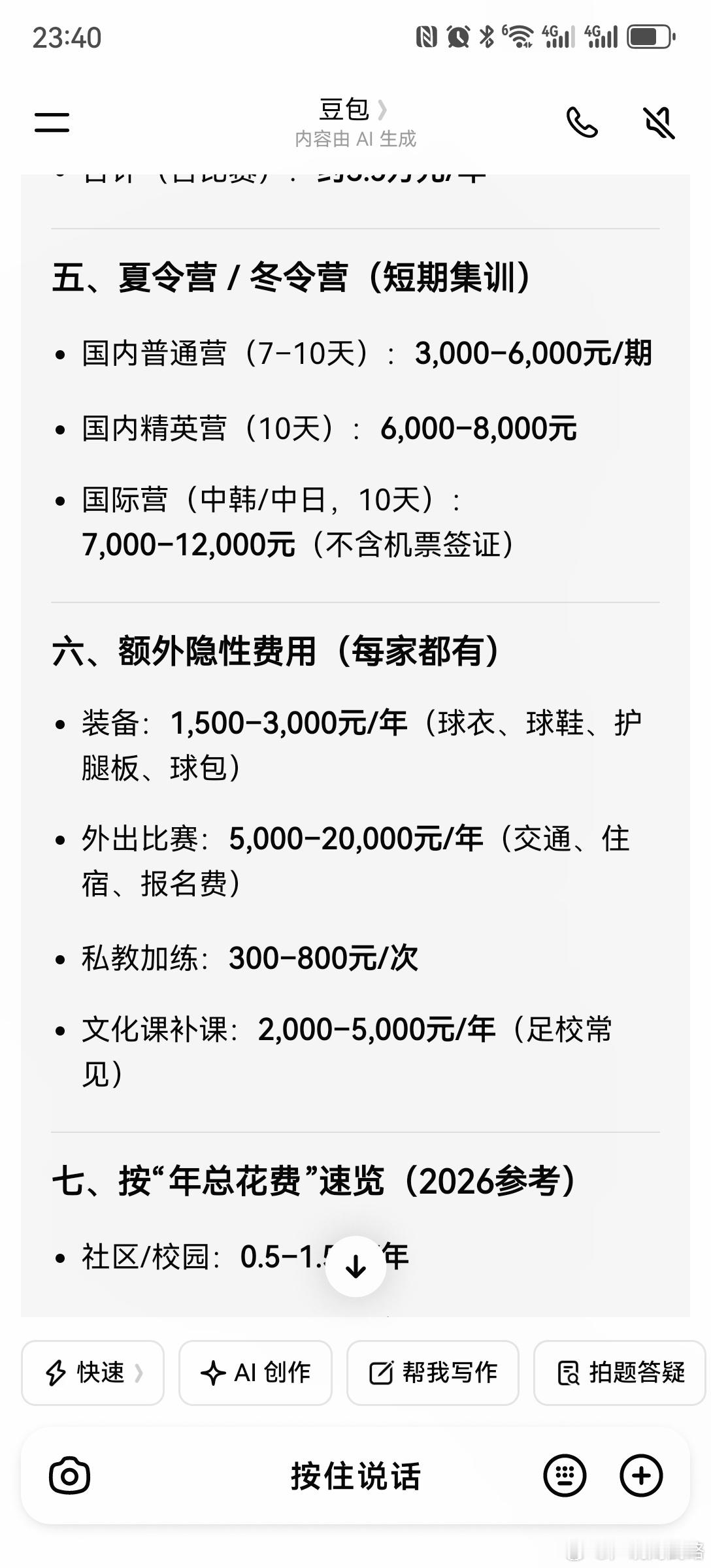 国内足球，青训之所以搞不起来，是目的设定错了，这是资本的特性决定的。这些搞足球青