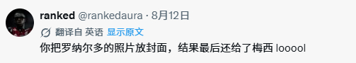✅【金球奖一直在利用梅西的影响力作宣传，是的，这回还有我罗哥。】金球奖官方12号