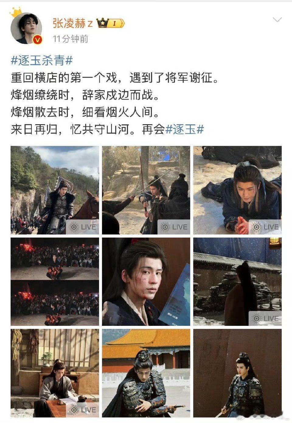 张凌赫田曦薇没有杀青合影这对真的从头到尾的纯恨风味，好这口的已深深吻上这对cp[