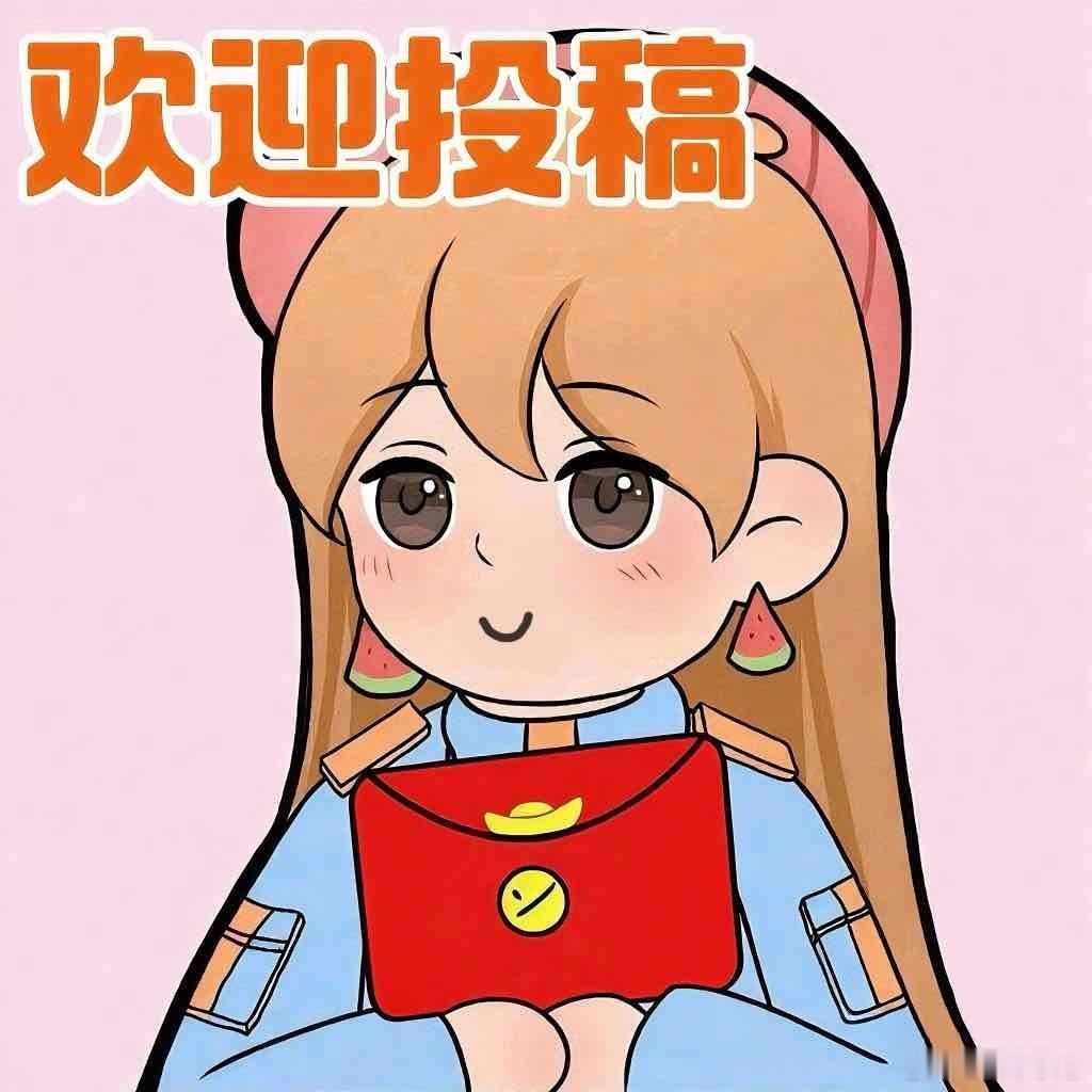 🔥 私信速来！你手握惊天大瓜？ 你目睹明星秘闻？你有独家内幕消息？别藏着掖着！