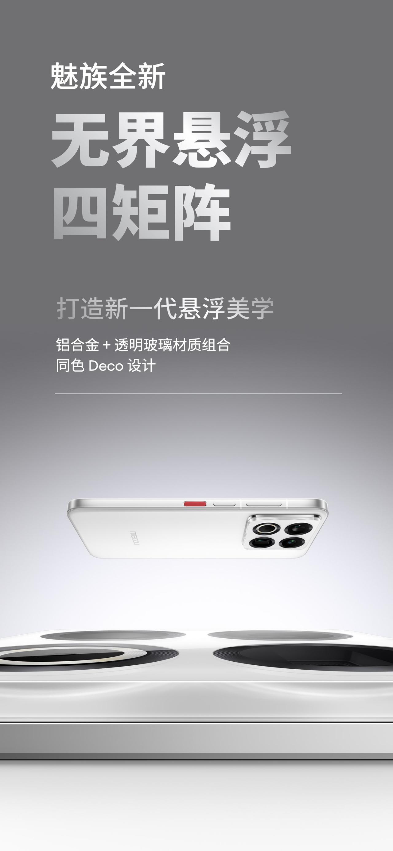 魅族这个镜头模组其实挺有意思的，有一块透明的玻璃，盖在镜头模组上，让镜头有悬浮的