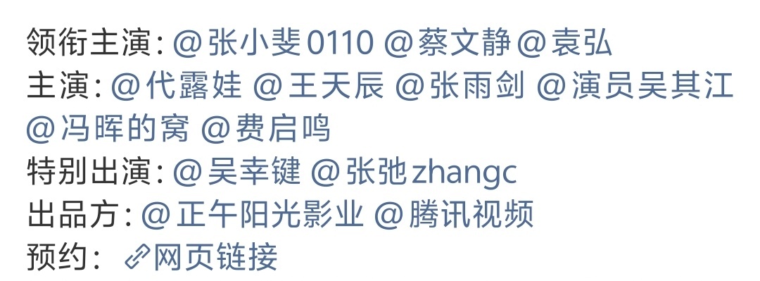 现在很多非头部也没啥活，大厂剧都塞满了有头有脸的活跃演员，反而显得开盘挺一般，袁